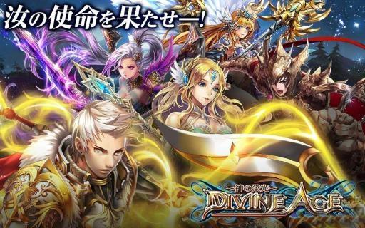神圣时代神之荣光官方版下载,神圣时代神之荣光,神话游戏,神魔游戏