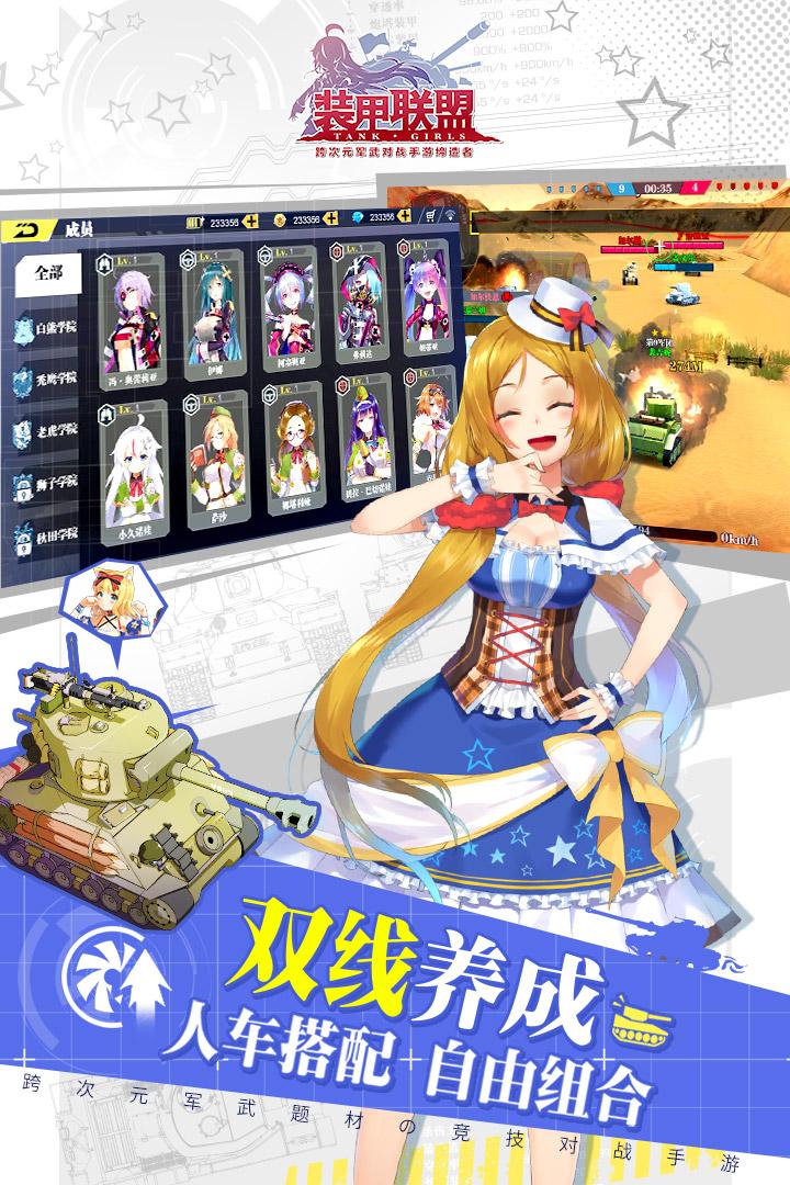 装甲联盟手游九游版下载,装甲联盟,坦克手游,竞技手游,角色扮演,九游手游