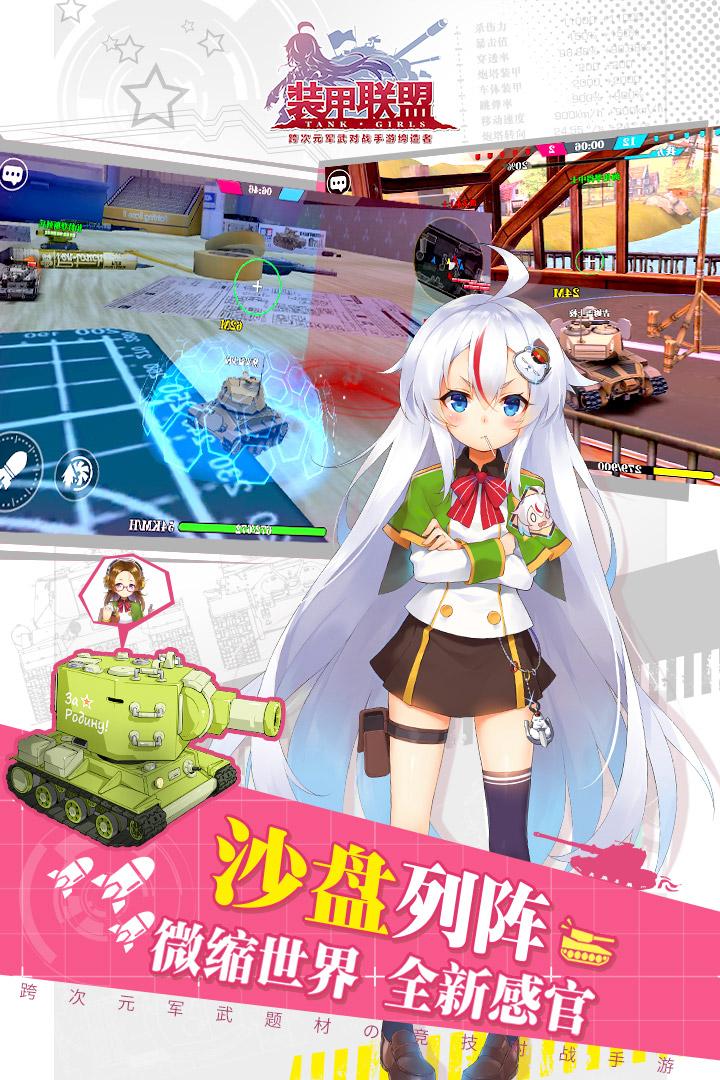 装甲联盟手游九游版下载,装甲联盟,坦克手游,竞技手游,角色扮演,九游手游