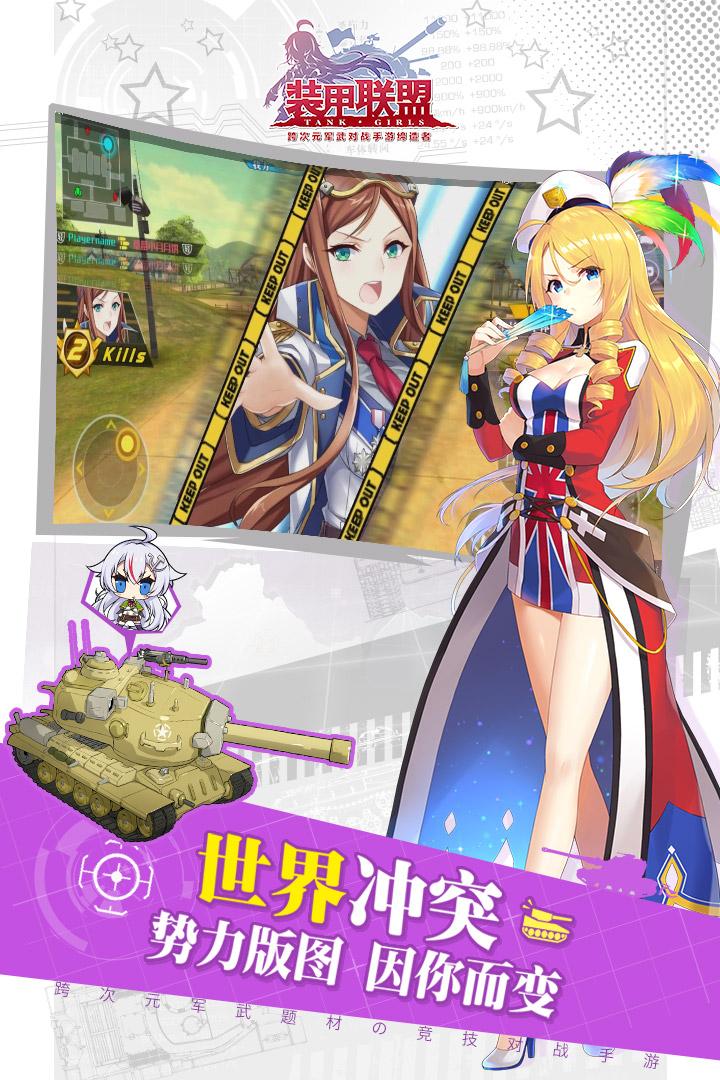 装甲联盟手游九游版下载,装甲联盟,坦克手游,竞技手游,角色扮演,九游手游