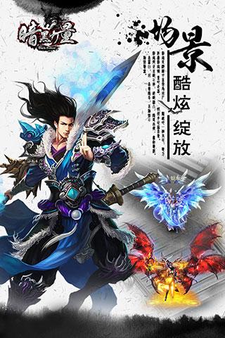 暗黑力量内购破解版下载,暗黑力量,魔幻手游,角色扮演手游,动作手游