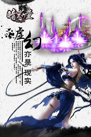 暗黑力量内购破解版下载,暗黑力量,魔幻手游,角色扮演手游,动作手游