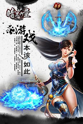 暗黑力量内购破解版下载,暗黑力量,魔幻手游,角色扮演手游,动作手游